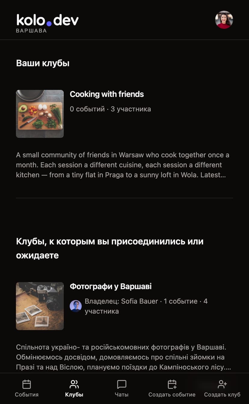 Каталог клубов Kolo Events с клубами Варшавы