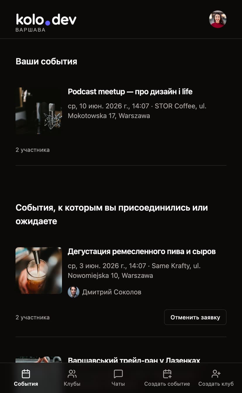Главная страница Kolo Events со списком предстоящих событий в Варшаве