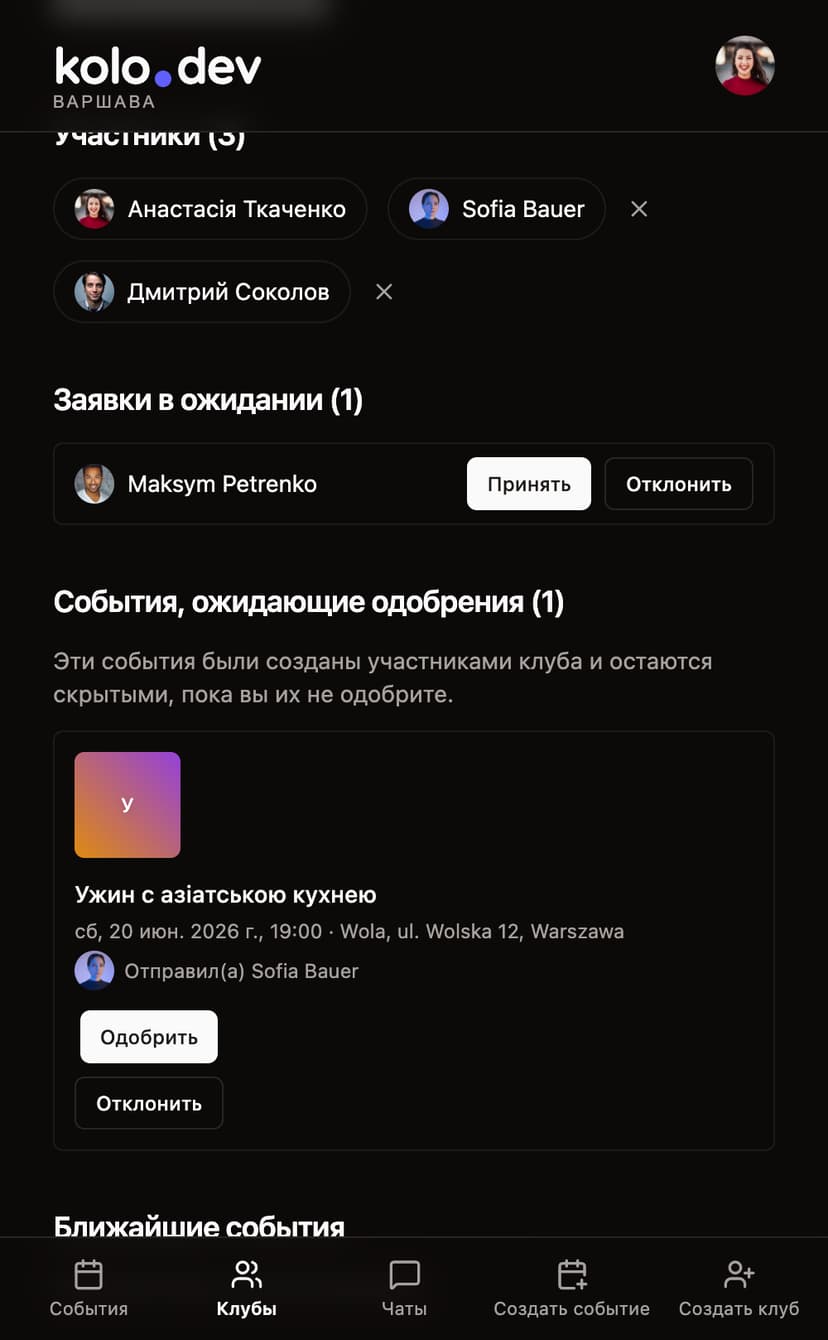 Панель заявок на вступление в клуб с кнопками Принять и Отклонить