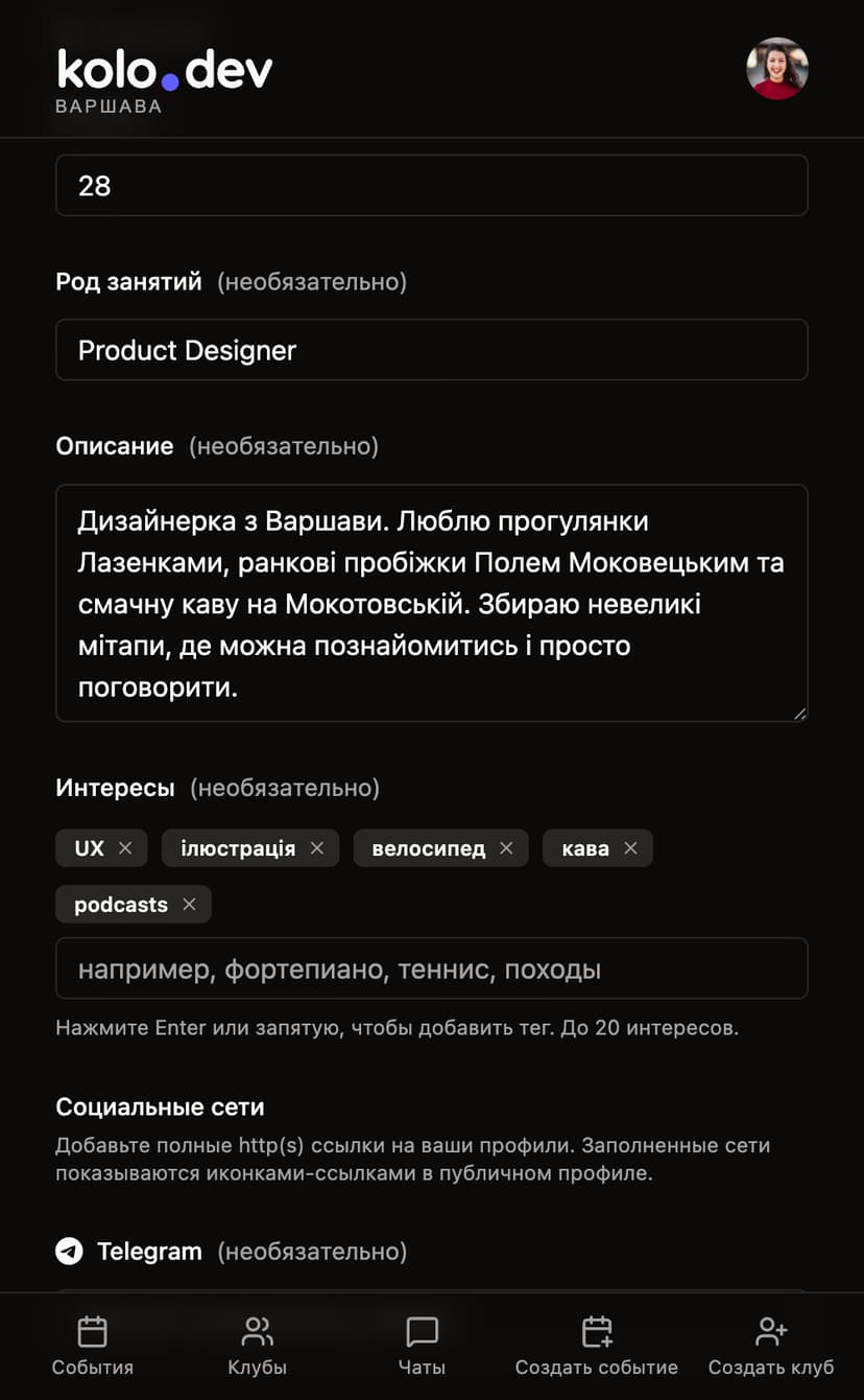 Страница профиля пользователя в Kolo Events