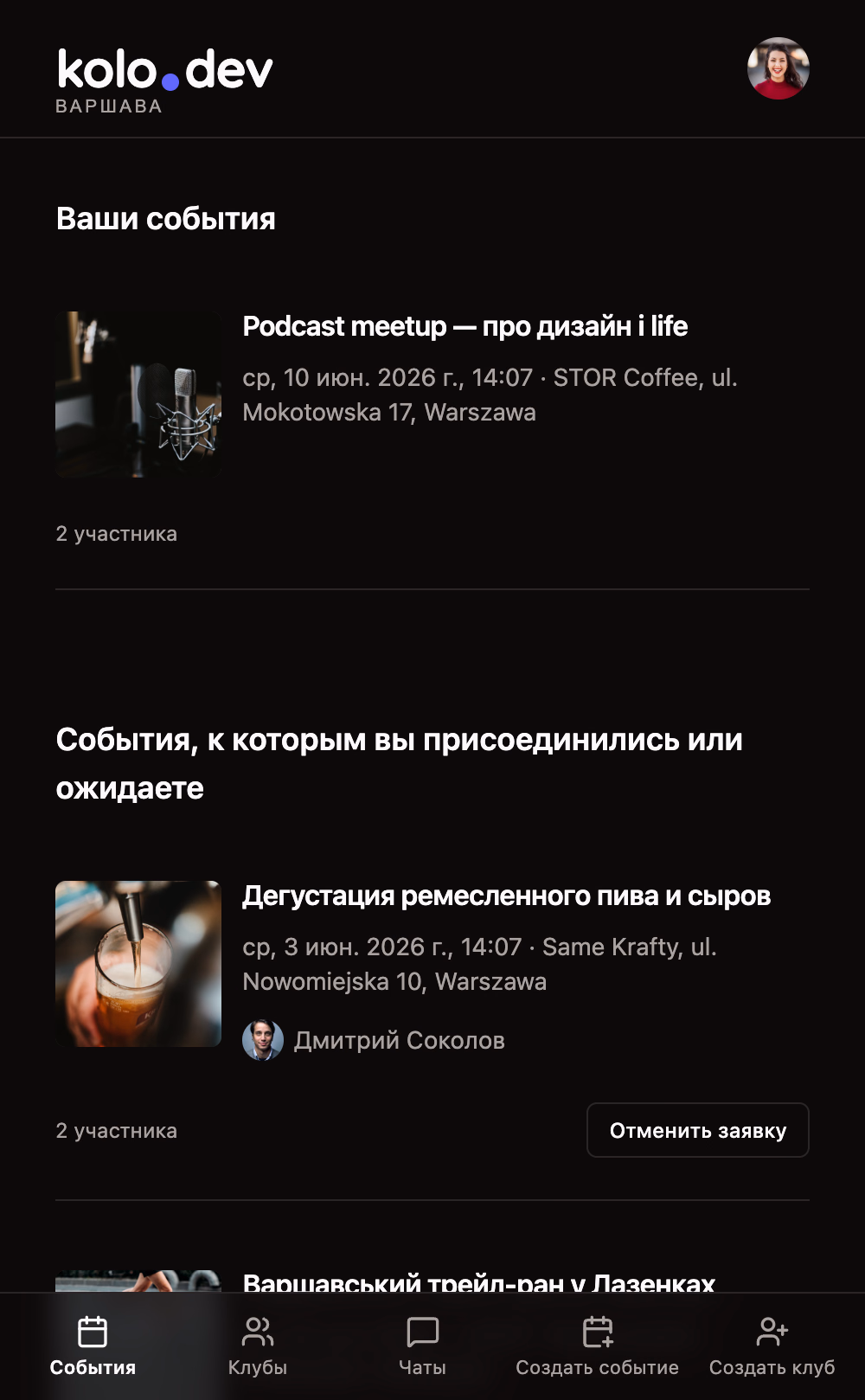 Главная страница Kolo Events со списком предстоящих событий в Варшаве